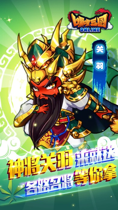 嘿嘿三国