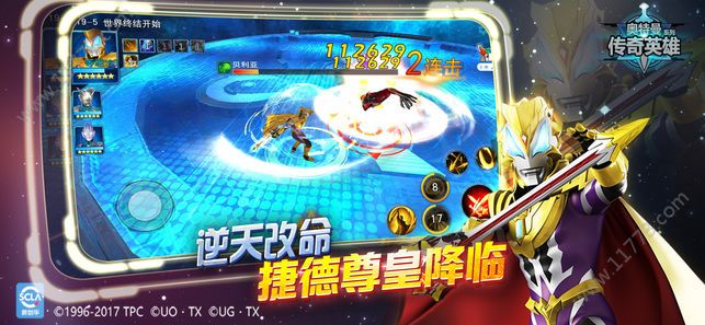 奥特曼999999钻999999金币激活码生成器