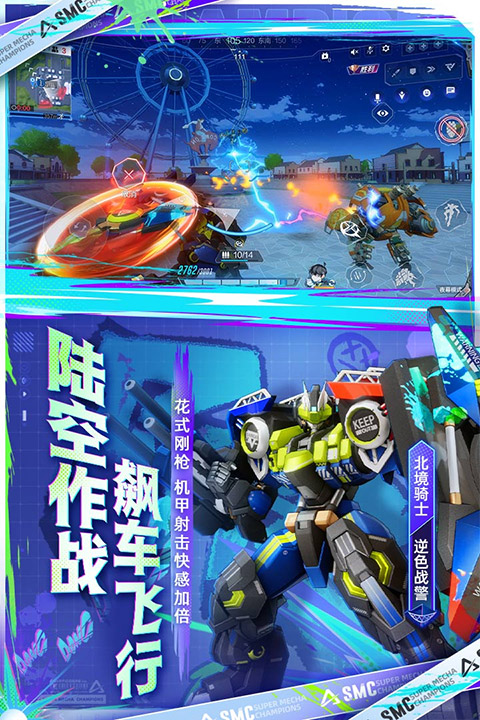 机动都市阿尔法安卓版