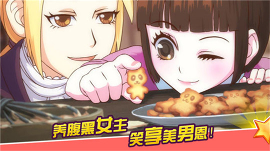 女皇养成记游戏
