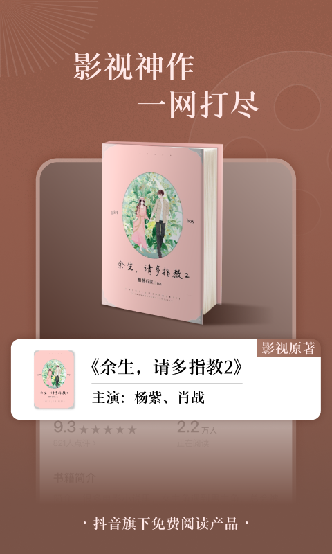 番茄免费小说最新版