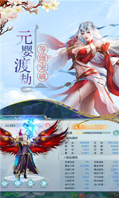 逆剑2游仙尘缘