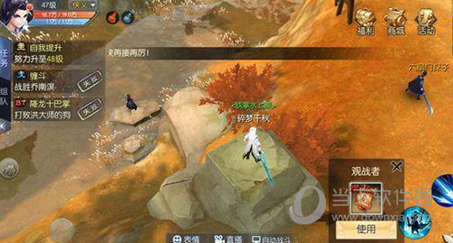 武林外传