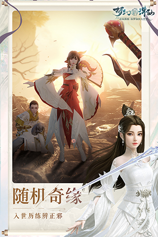 梦幻新诛仙手机版