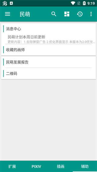 民萌app