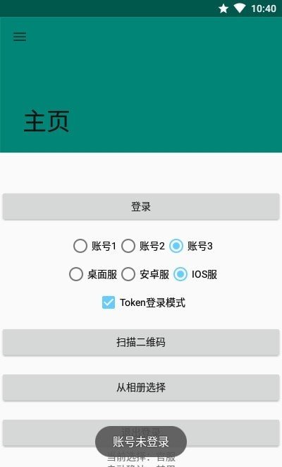 崩坏3外置扫码器（Honkai Impact 3 Scanner）
