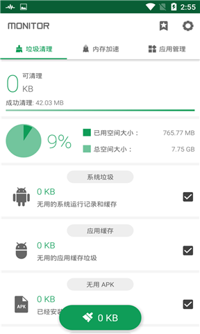 海马苹果助手ios14版