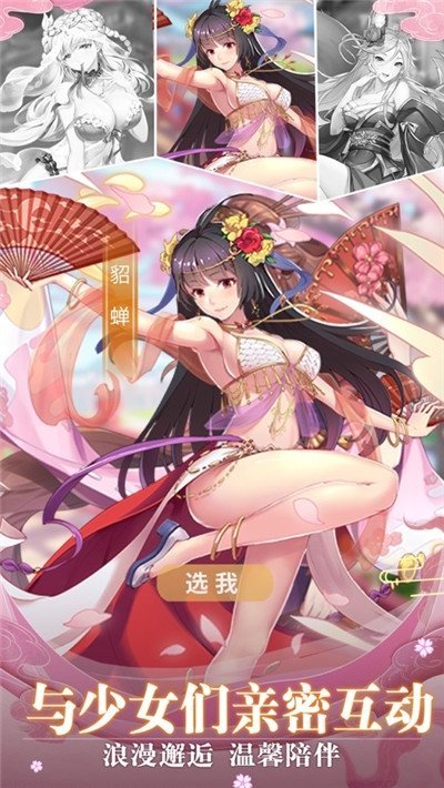 萌娘学院挂机版