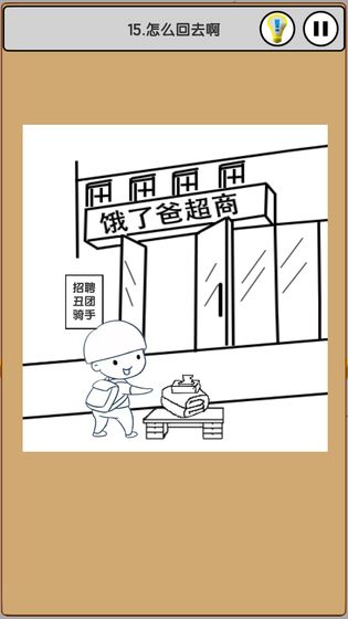 上班模拟器(job simulator)