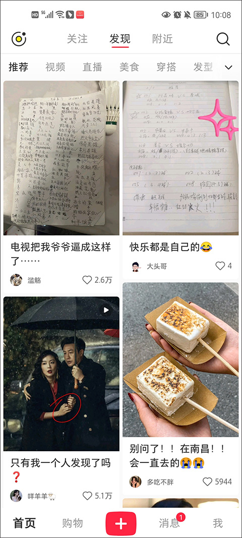 小红书官方正版