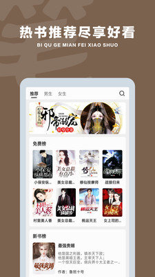 笔趣阁app红色版