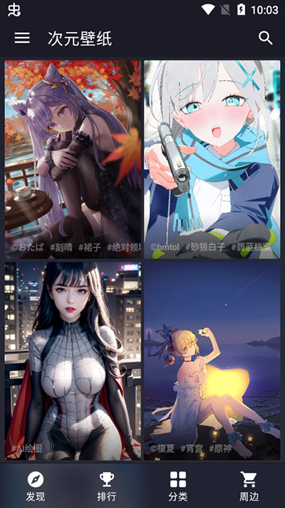 次元壁纸(me.alzz.awsl)