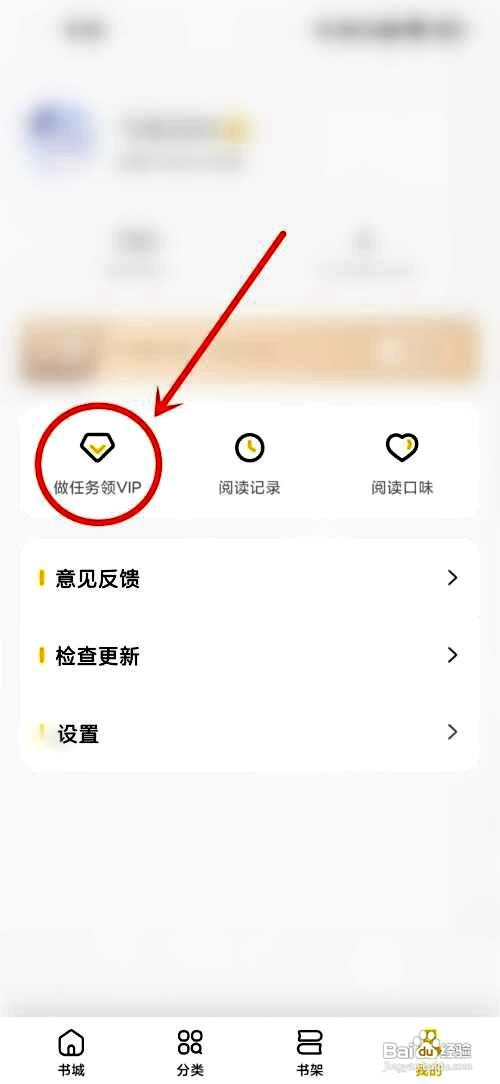 全民小说app如何做任务赚金币