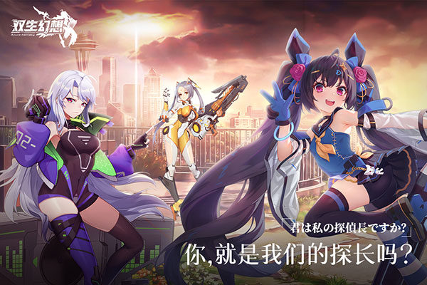 双生幻想正版