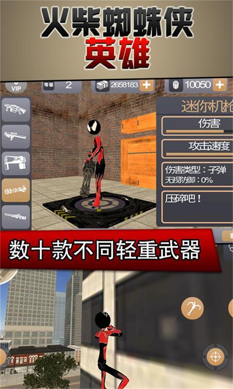 火柴人蜘蛛侠英雄破解版(Stickman Rope Hero)
