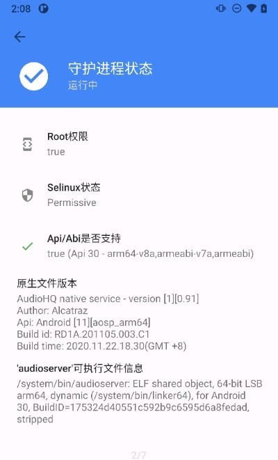 音量调节器(Audio HeadQuarter)