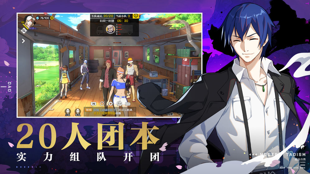 一人之下正式版