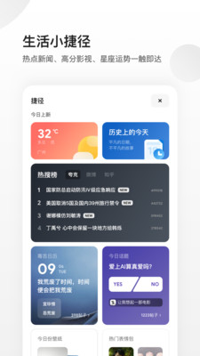 夸克浏览器极速最新版本下载-夸克浏览器极速最新版本免费版下载