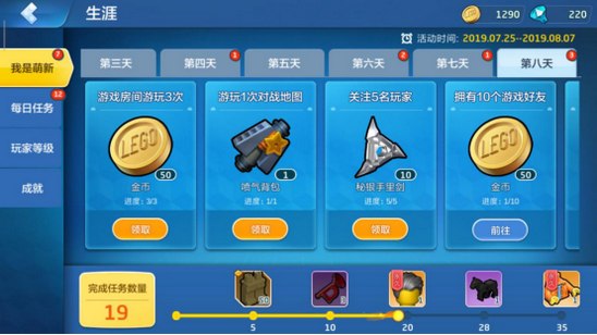 乐高无限任务系统介绍