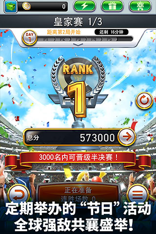 实况:王者集结手机版