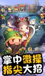 三国幻想至尊版