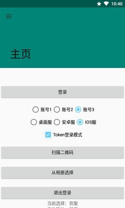 崩坏3外置扫码器（Honkai Impact 3 Scanner）