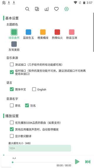 洛雪音乐app官网