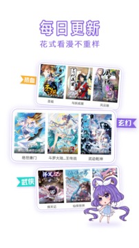 神漫画旧版