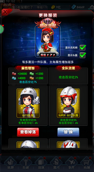 奥特曼系列OL无限资源版新手攻略截图1