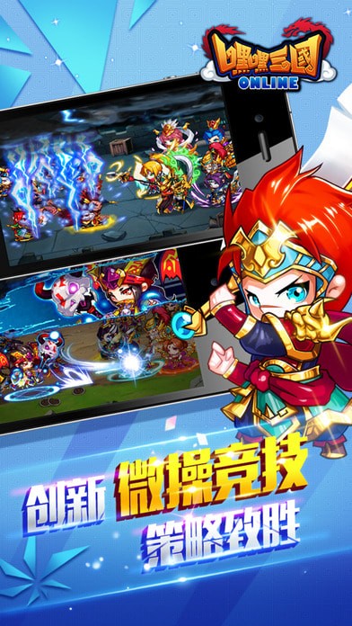 嘿嘿三国