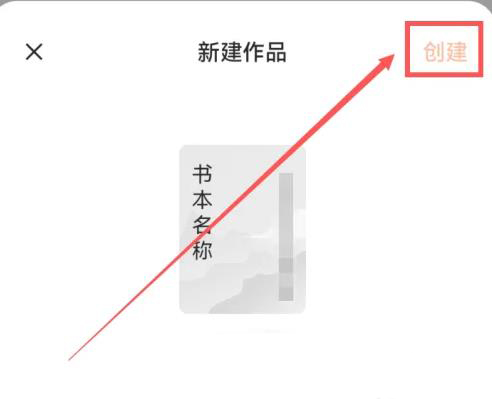 番茄小说免费安装