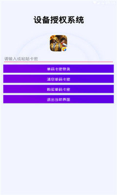 鸡仙2.4