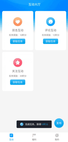 红人阁快手极速版点赞