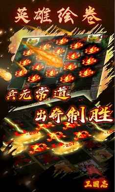 三国志之英雄绘卷