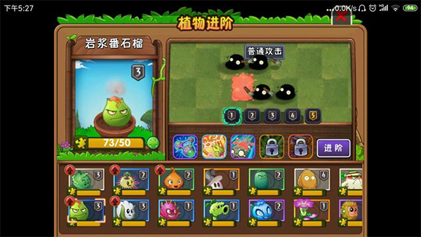 植物大战僵尸2破解版内购免费金币怎么刷截图1