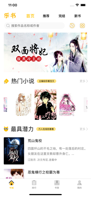 奇阅免费阅读(奇阅免费小说)