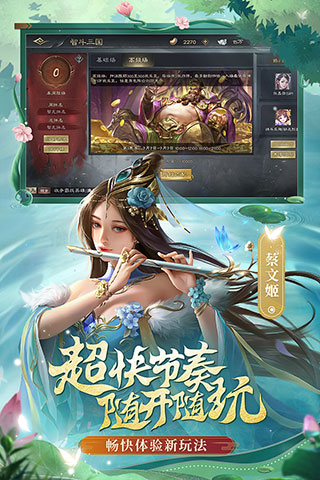 三国杀OL九游版