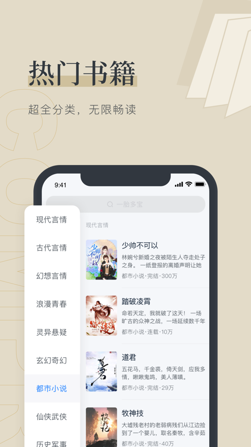 笔趣阁免广告