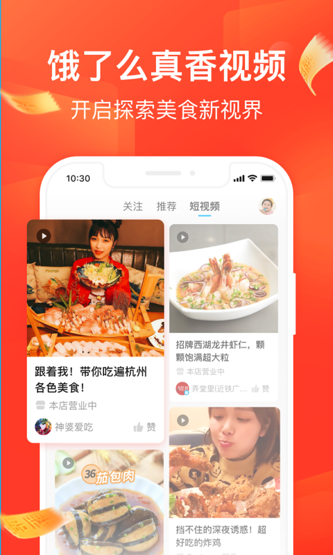 饿了么红包助手