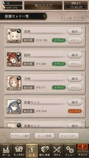新手攻略2