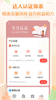 当当网书店购书app