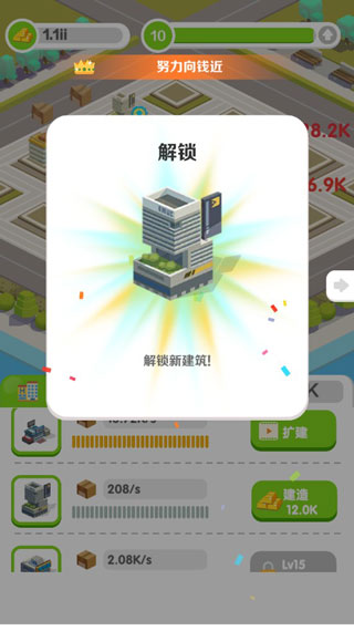 商业帝国最新版