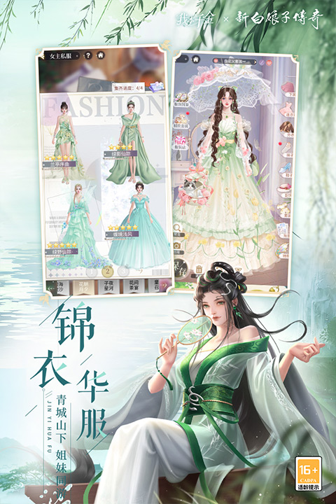 我本千金手机版