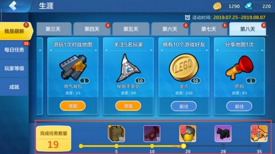 乐高无限任务系统介绍