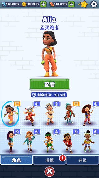 地铁跑酷无限金币版