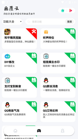 画质云游戏助手下载