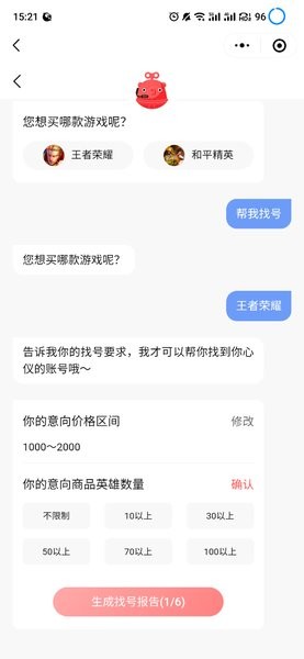 u号租手游登号器