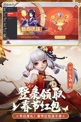 决战！平安京最新版本