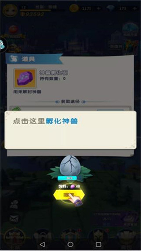 光明冒险