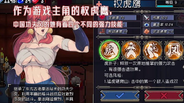 战魂铭人人物角色介绍截图1